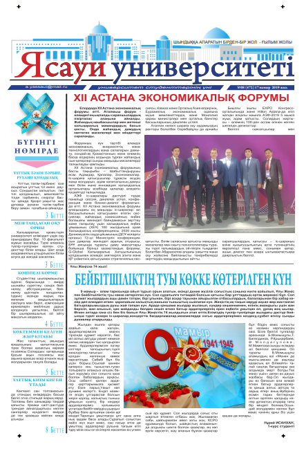  Ясауи газеті, №8 басылым